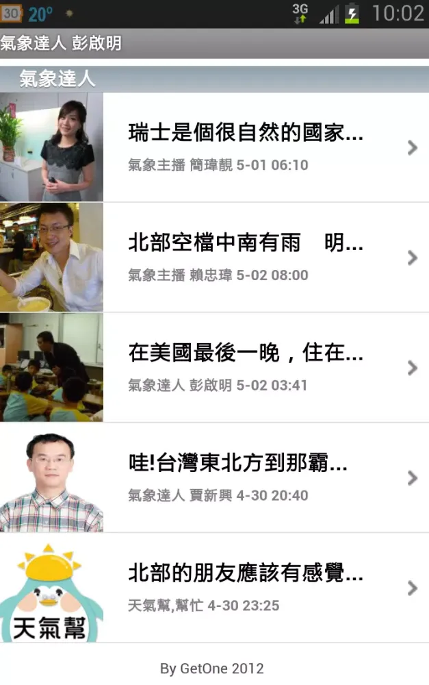 觀天氣 Screenshots