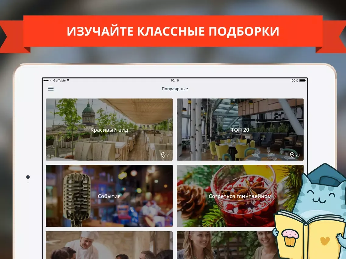Capturas de pantalla de Gettable — лучшие рестораны города iPad 