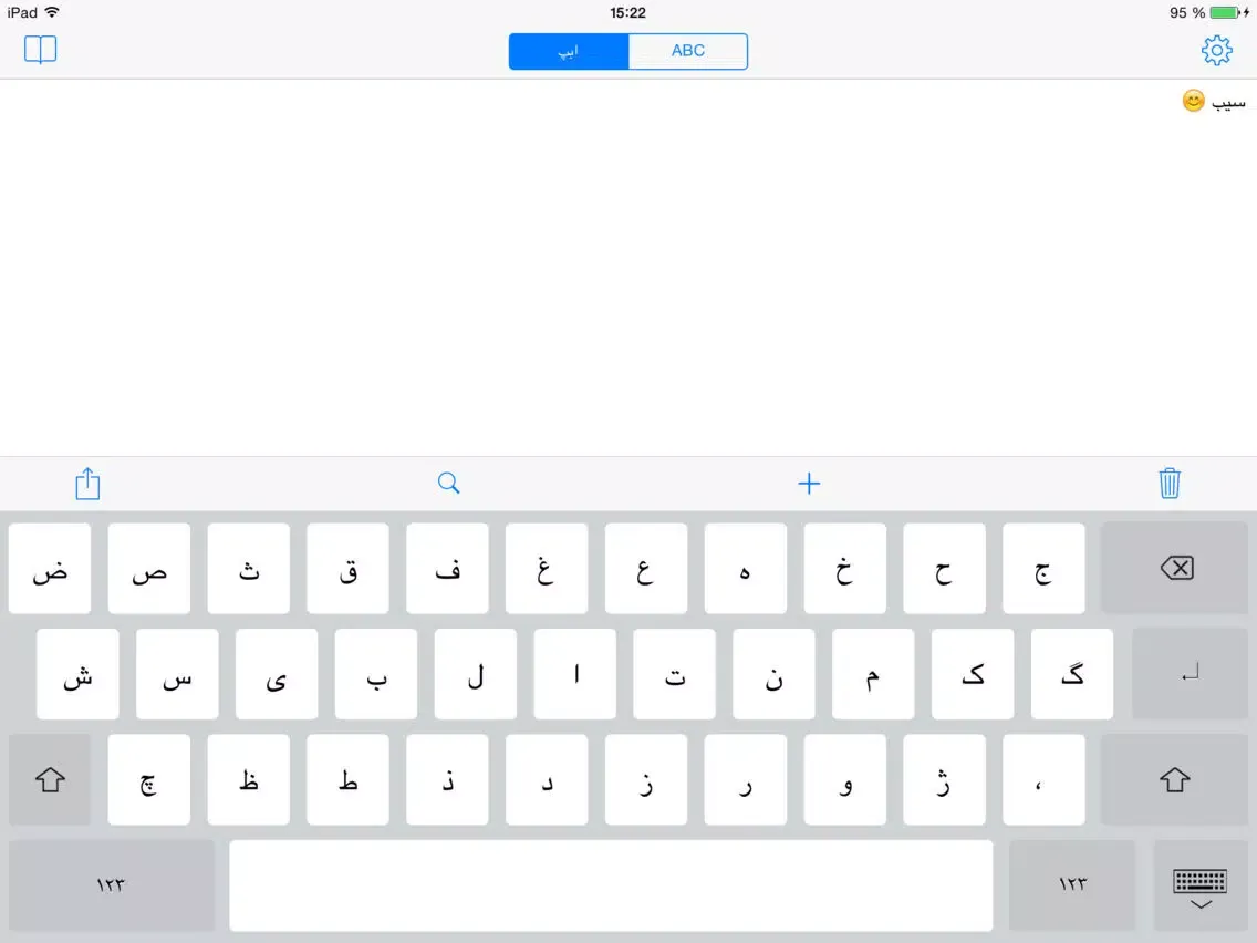 صور Persian Keyboard for iOS 8 & iOS 7 iPad 