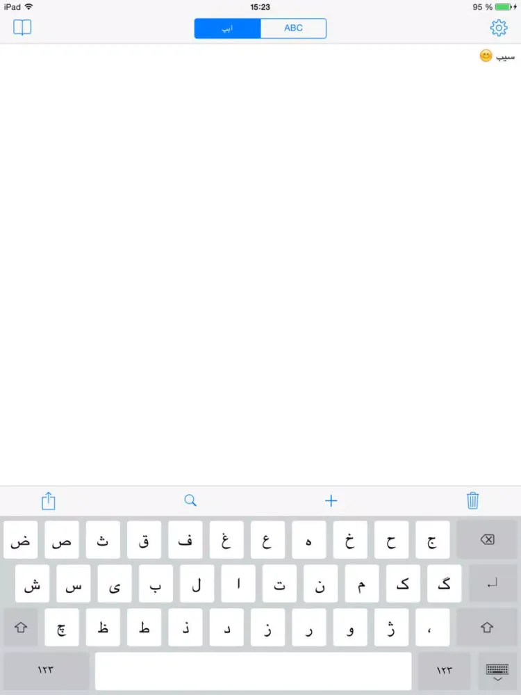 صور Persian Keyboard for iOS 8 & iOS 7 iPad 