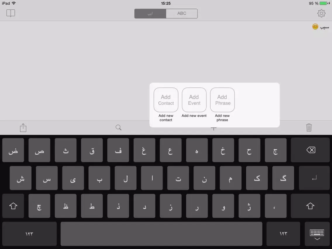 صور Persian Keyboard for iOS 8 & iOS 7 iPad 