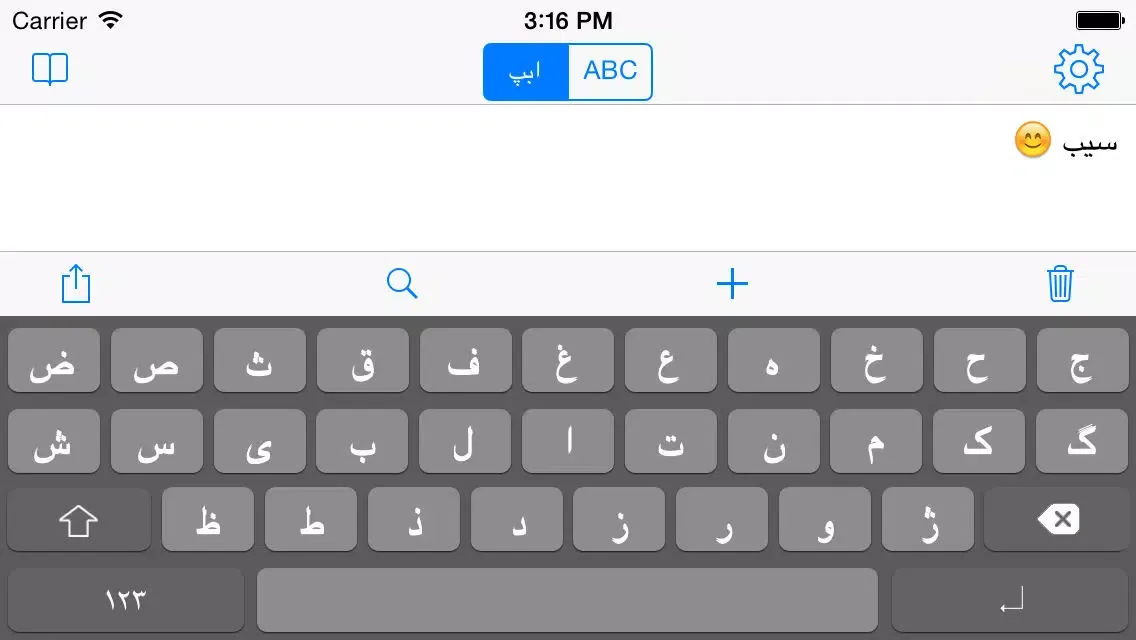صور Persian Keyboard for iOS 8 & iOS 7