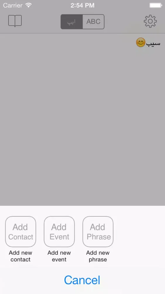 صور Persian Keyboard for iOS 8 & iOS 7