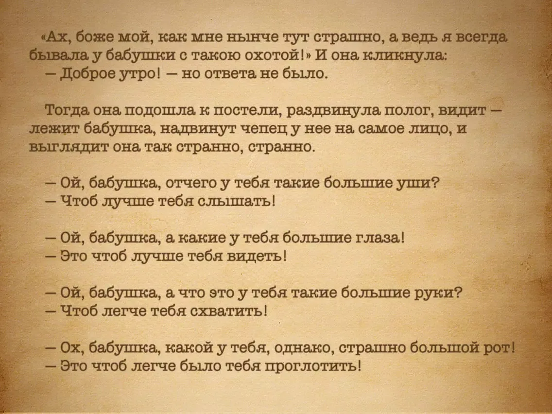 Captures d'écran de Красная Шапочка - Интерактивная книга iPad 