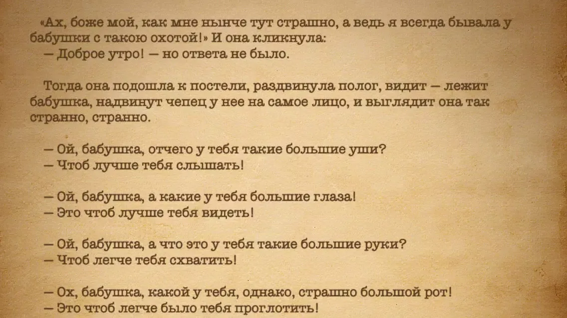 Captures d'écran de Красная Шапочка - Интерактивная книга