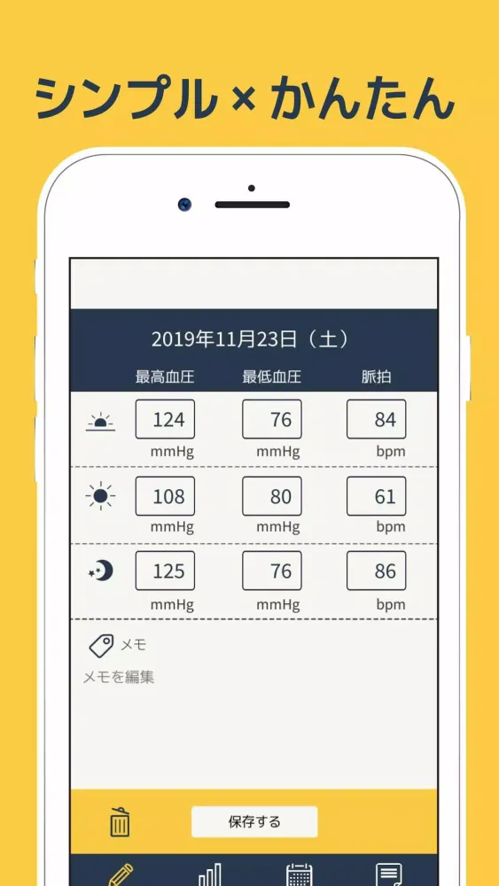 血圧管理ノート - 脈拍と体重も記録できる手帳型アプリ স্ক্রিনশট