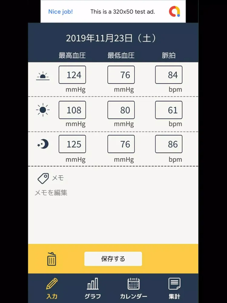 血圧管理ノート - 脈拍と体重も記録できる手帳型アプリ স্ক্রিনশট