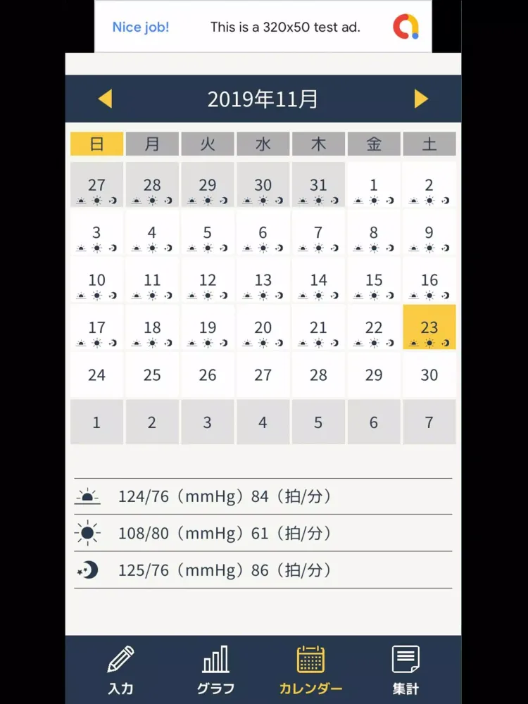 血圧管理ノート - 脈拍と体重も記録できる手帳型アプリ স্ক্রিনশট