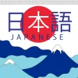 Japanese Vocabulary Words
