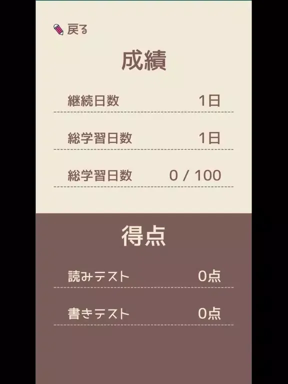 Capturas de tela do 単語で覚える韓国語 - ハングル勉強アプリ iPad 