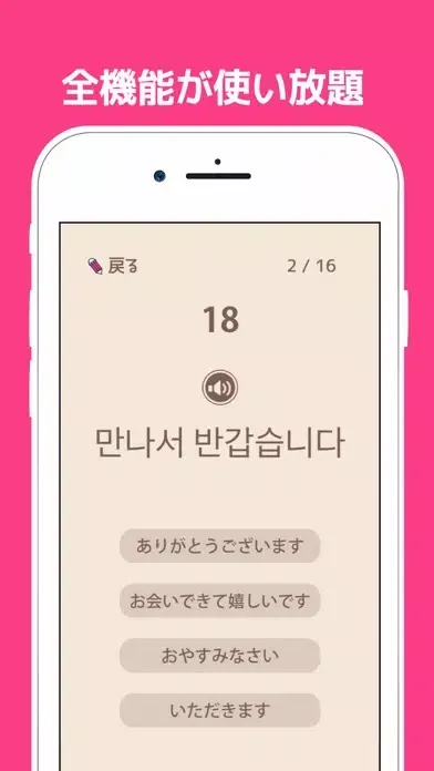 Capturas de tela do 単語で覚える韓国語 - ハングル勉強アプリ