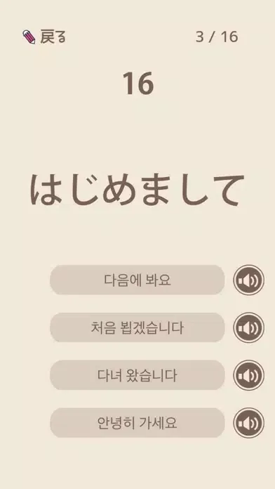 Capturas de tela do 単語で覚える韓国語 - ハングル勉強アプリ