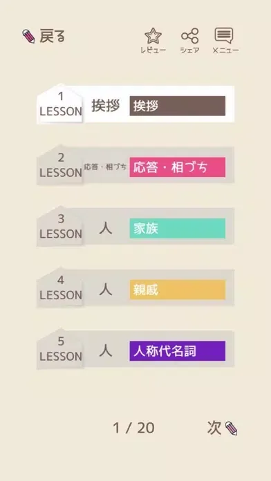 Capturas de tela do 単語で覚える韓国語 - ハングル勉強アプリ