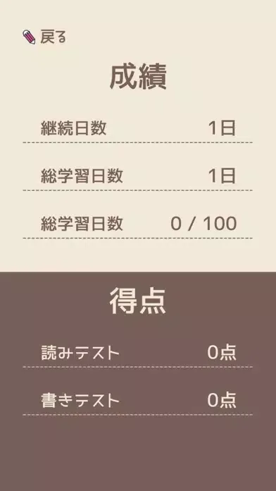 Capturas de tela do 単語で覚える韓国語 - ハングル勉強アプリ