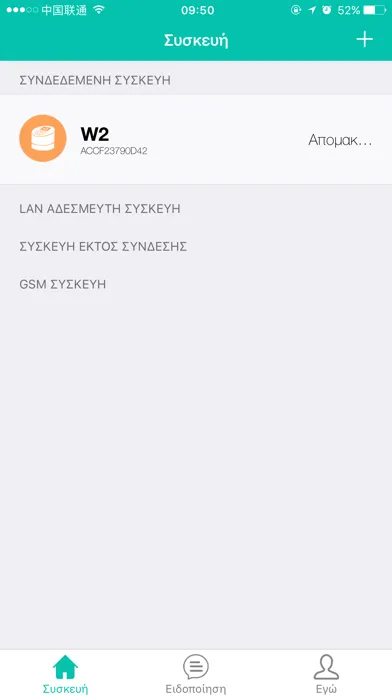 Zrzuty ekranu GSC-W2