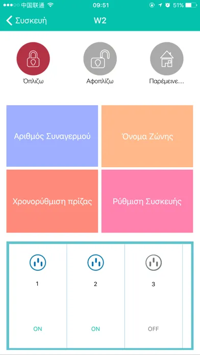 Zrzuty ekranu GSC-W2