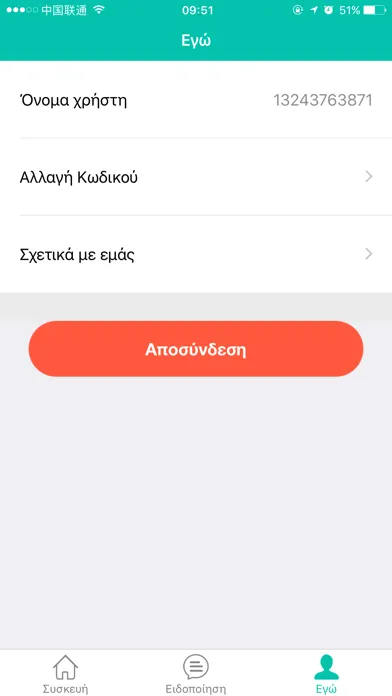 Zrzuty ekranu GSC-W2