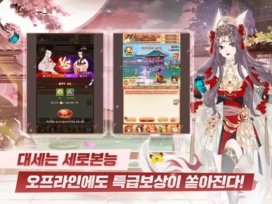 운명의 사랑:궁 iPad  Ekran Görüntüleri