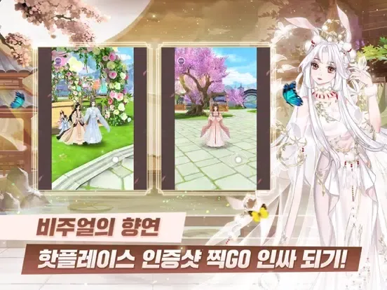 운명의 사랑:궁 iPad  Ekran Görüntüleri