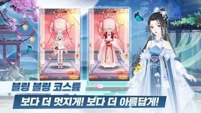 운명의 사랑:궁 Ekran Görüntüleri