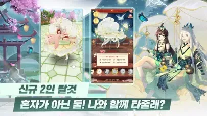 운명의 사랑:궁 Ekran Görüntüleri