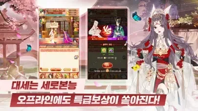 운명의 사랑:궁 Ekran Görüntüleri