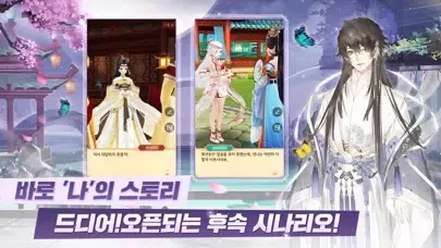 운명의 사랑:궁 Ekran Görüntüleri