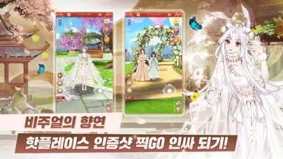 운명의 사랑:궁 Ekran Görüntüleri