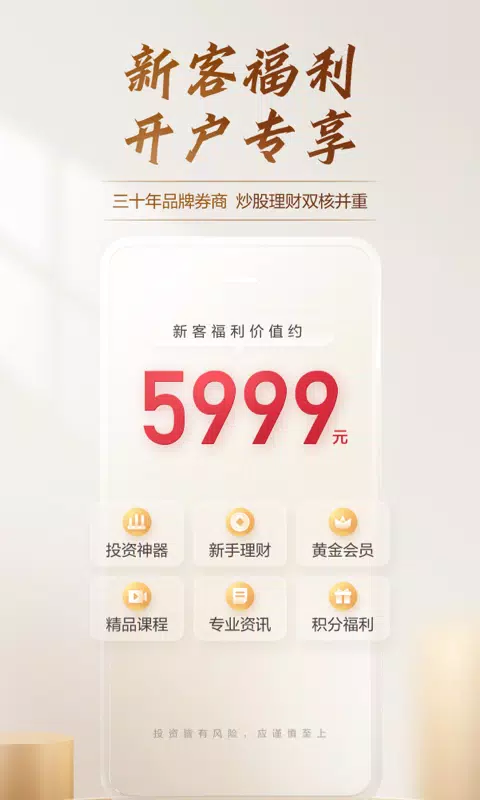 广发易淘金的應用截圖1