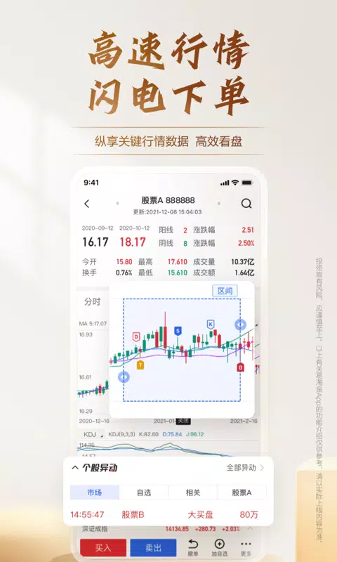 广发易淘金的應用截圖3