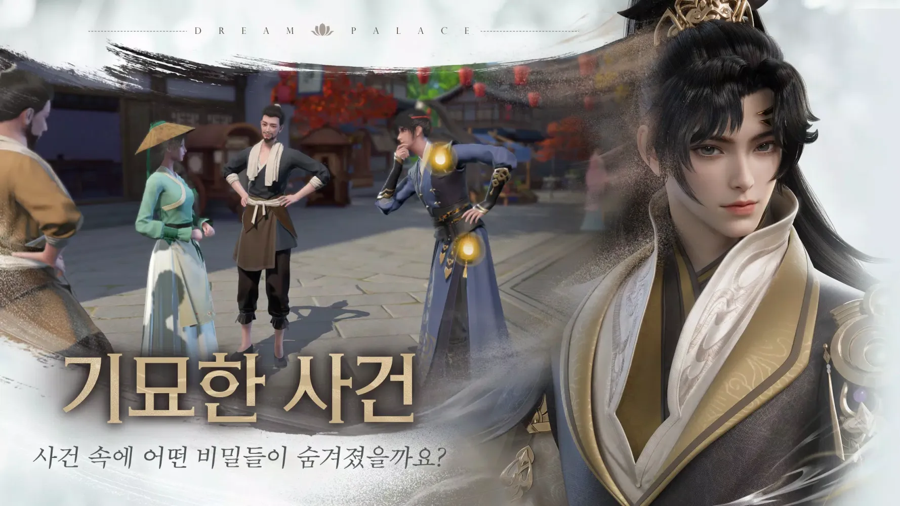 Capturas de tela do 궁:영롱몽