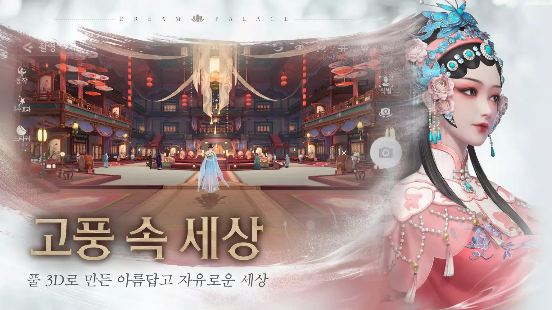 Capturas de tela do 궁:영롱몽