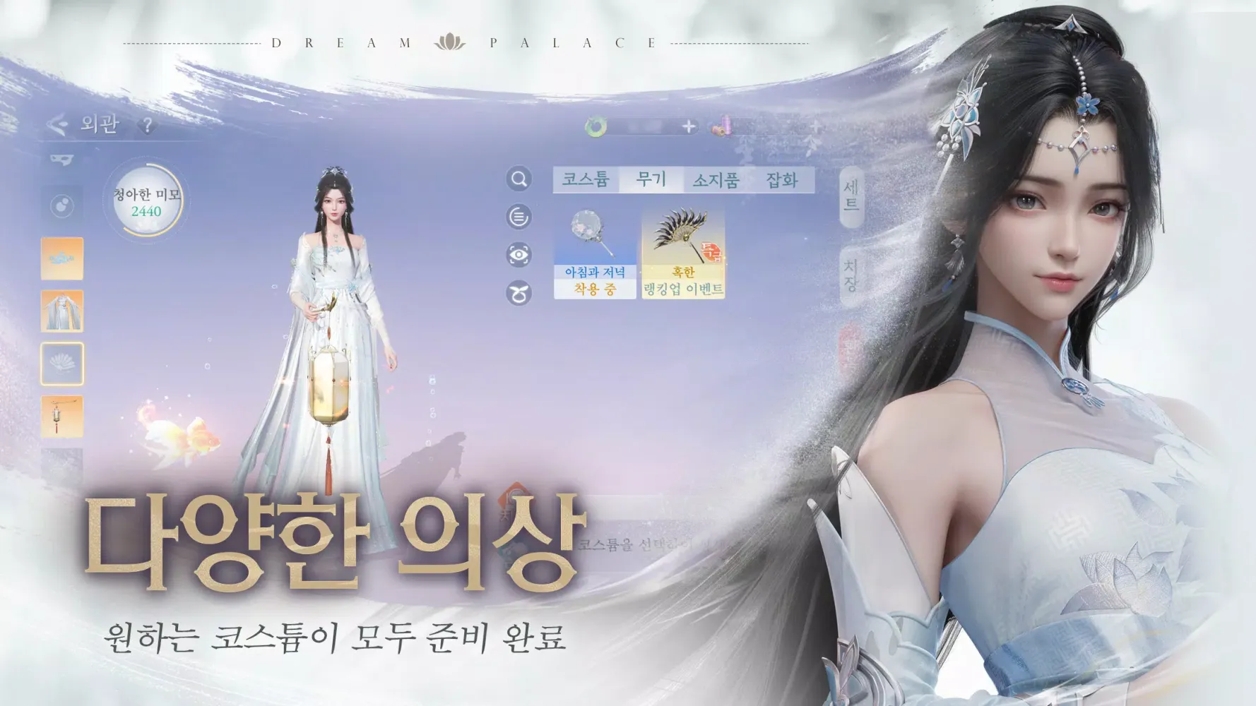 Capturas de tela do 궁:영롱몽