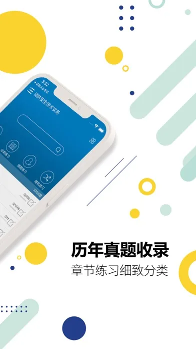消防工程师-2024备考华云题库注册消防 스크린샷