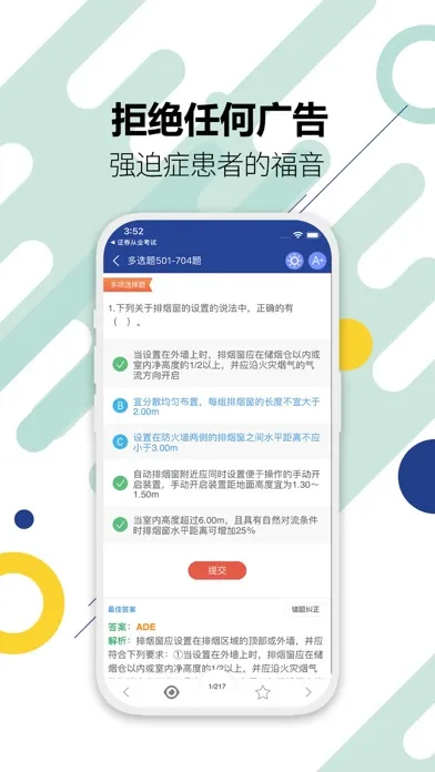 消防工程师-2024备考华云题库注册消防 스크린샷