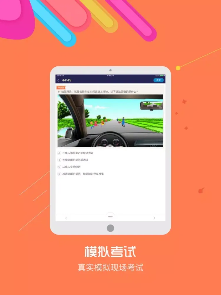 Captures d'écran de 驾考通-2019驾考驾照宝典 iPad 