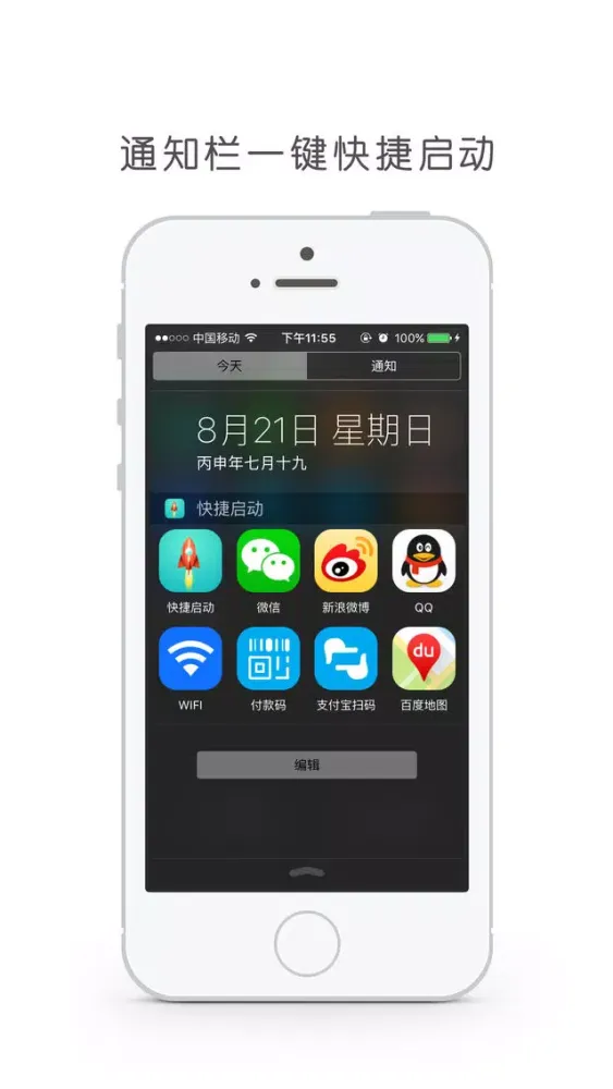 lantern - an fast app launcher应用截图