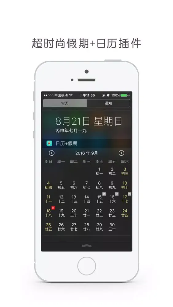 lantern - an fast app launcher应用截图