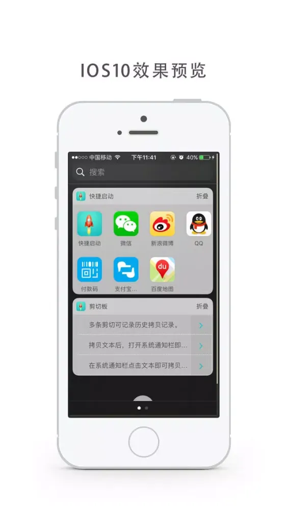 lantern - an fast app launcher应用截图