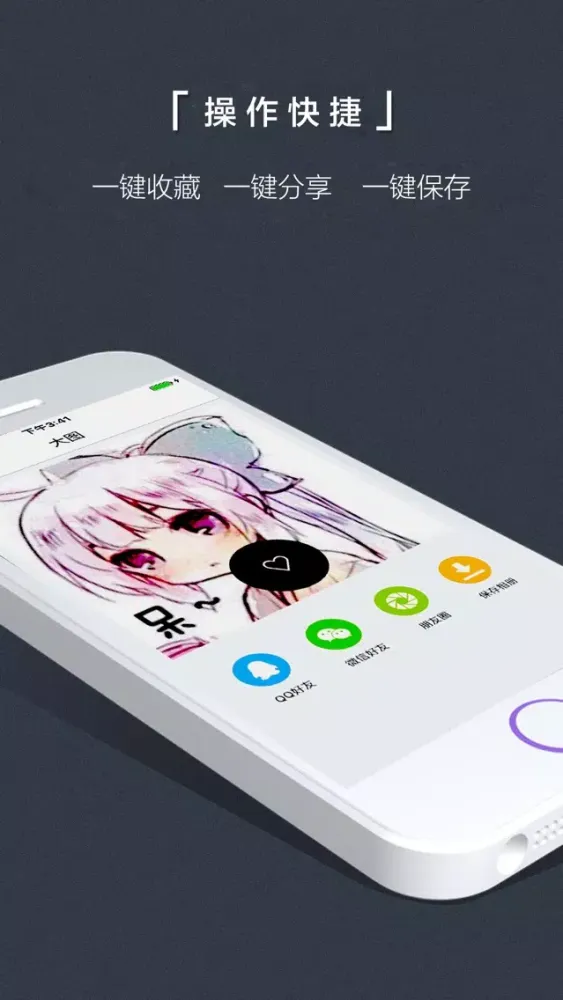 表情斗图for抖音 - 强力的斗图神器 Screenshots
