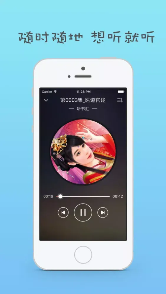 Скриншоты 在线听书-玄幻奇幻书城
