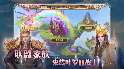 叶罗丽 स्क्रीनशॉट
