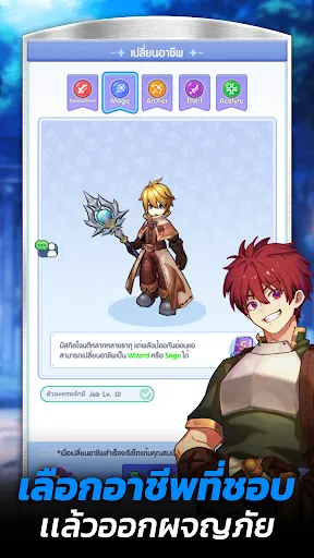 Ragnarok Idle Adventure Screenshots