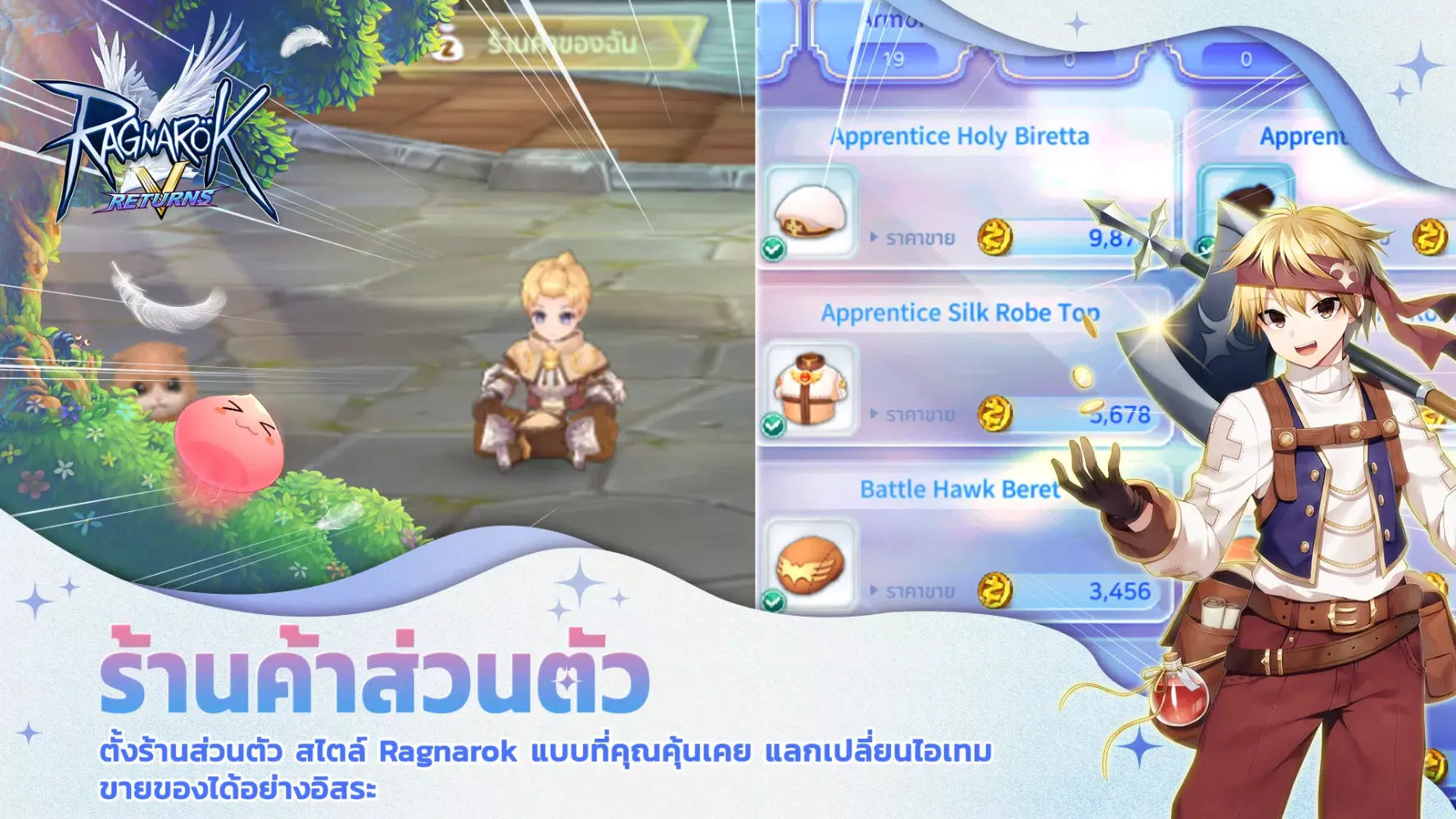 Ragnarok V : Returns (CBT) 스크린샷