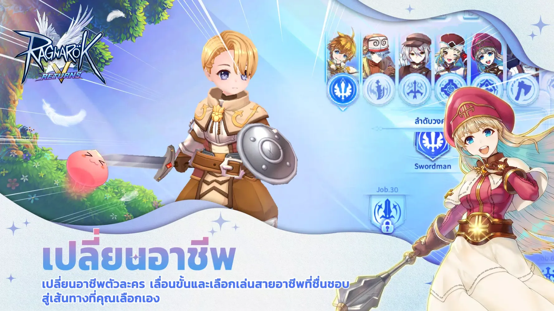 Ragnarok V : Returns (CBT) 스크린샷