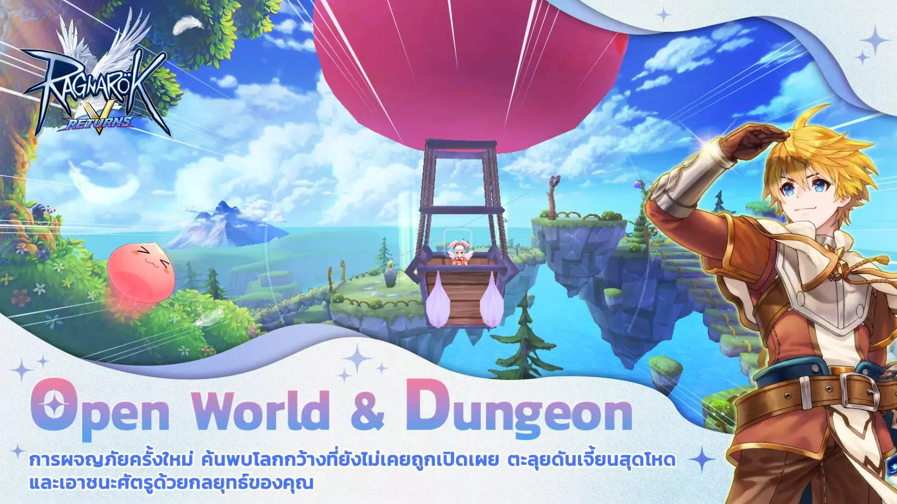 Ragnarok V : Returns (CBT) 스크린샷