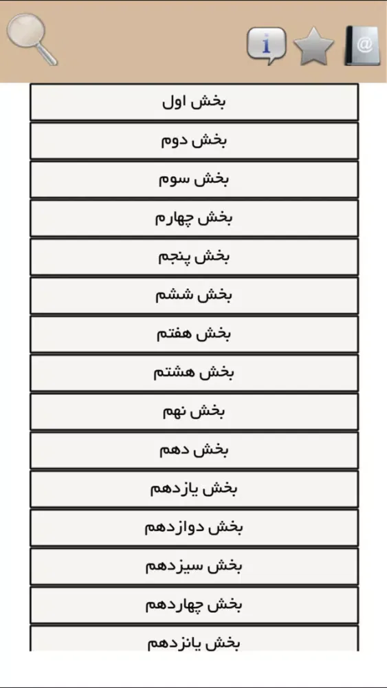 تصاویر رمان با من قدم بزن