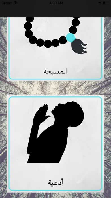 Captures d'écran de القبلة