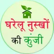 Top Home Remedies Top Home Remedies