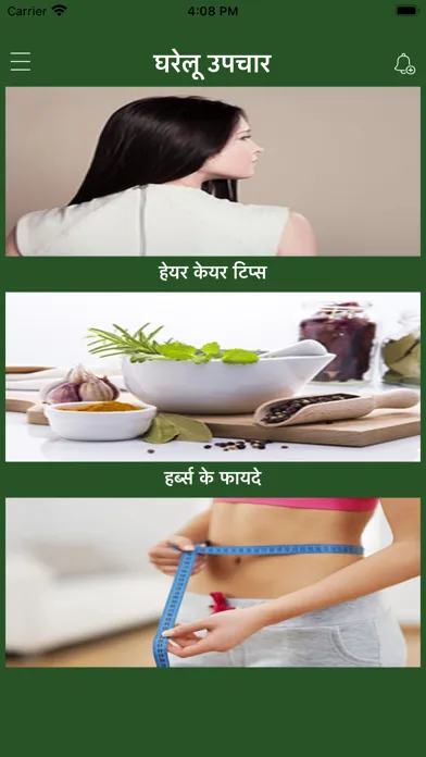 تصاویر Gharelu Upchar - Home Remedies